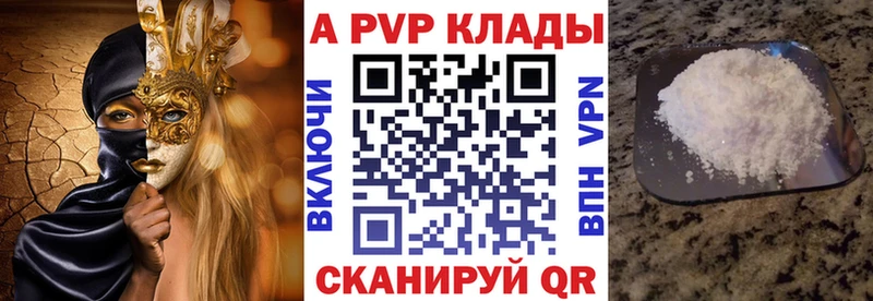 площадка состав  Рудня  Alpha PVP Соль  купить наркотик 