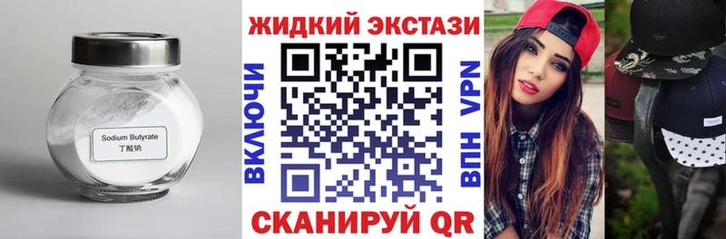 Бутират 1.4BDO  как найти закладки  Рудня 