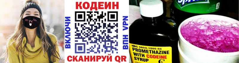 Кодеин Purple Drank  Рудня 