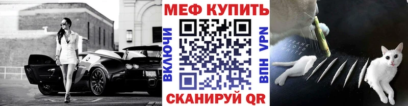 Мефедрон mephedrone  цены наркотик  ссылка на мегу ТОР  Рудня 